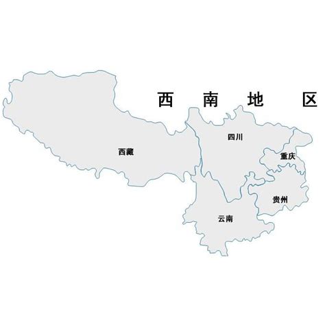 中西南|西南地区（中华人民共和国地理分区）